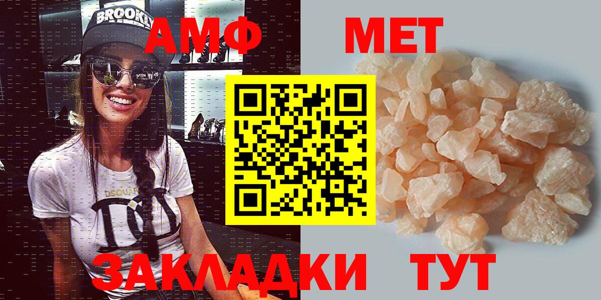 Минеральные Воды  АМФ  Вход с VPN  нарко площадка наркотические препараты  АМФЕТАМИН  АМФЕТАМИН Premium 