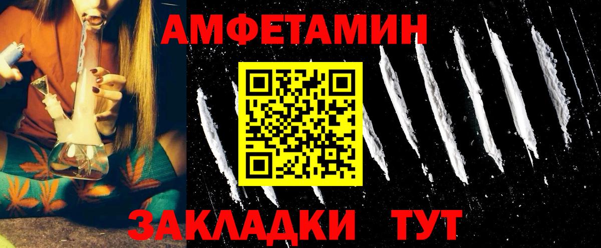 Амфетамин 97%  Амфетамин  Минеральные Воды 