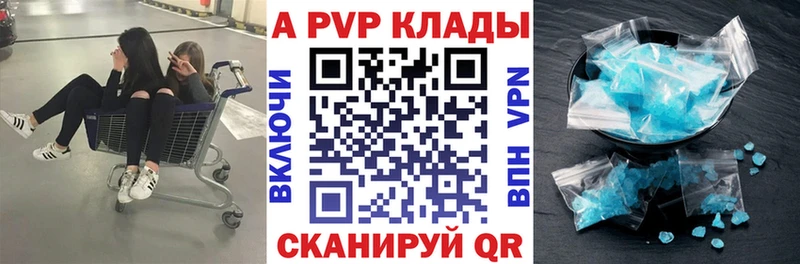 A-PVP крисы CK  наркотики  Минеральные Воды 