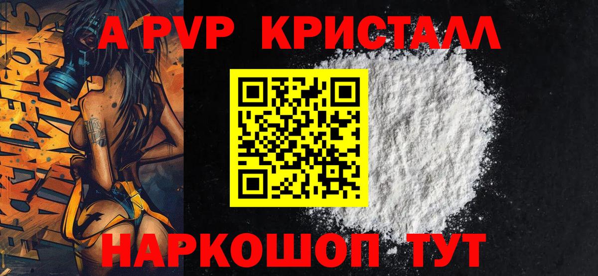 Альфа ПВП СК  Alpha-PVP СК  купить наркотики сайты  А ПВП  Минеральные Воды  A-PVP СК 