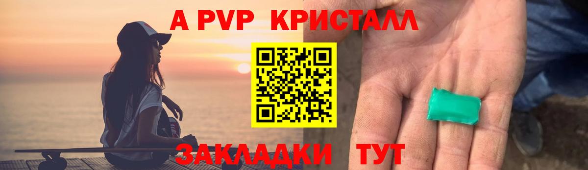 A PVP мука Минеральные Воды