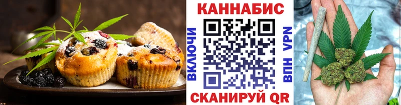 Еда ТГК конопля  Минеральные Воды 