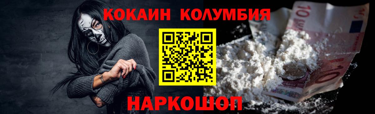 Кокаин Боливия  Кокаин  КОКАИН Колумбийский  Минеральные Воды  Вход с VPN 