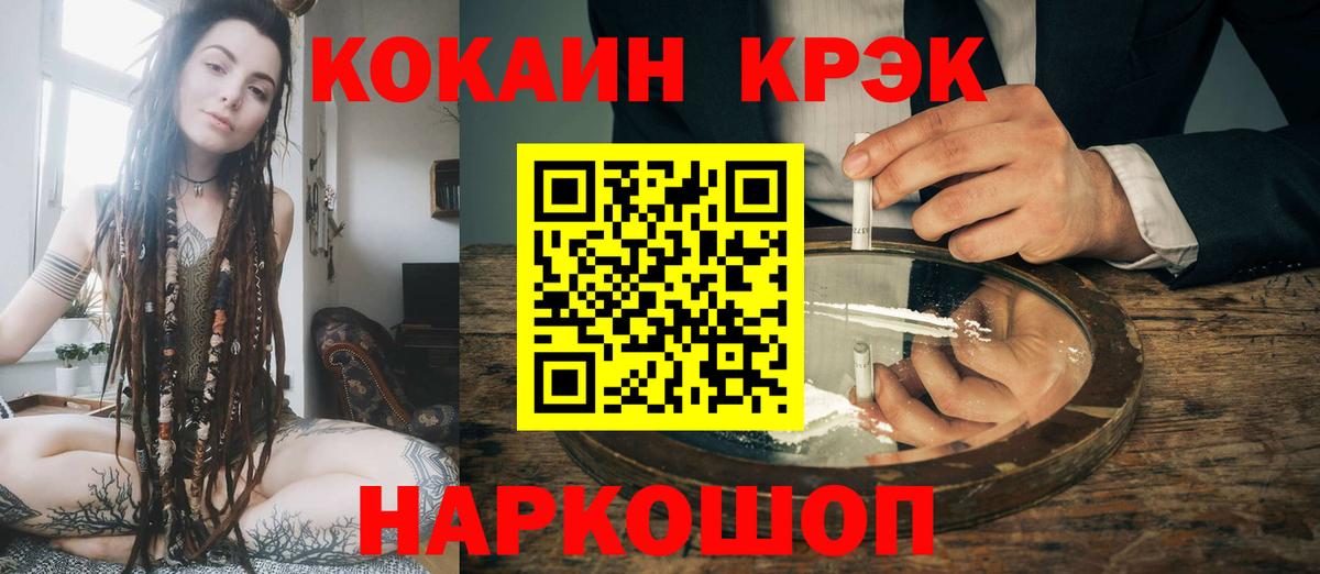КОКАИН Эквадор Минеральные Воды