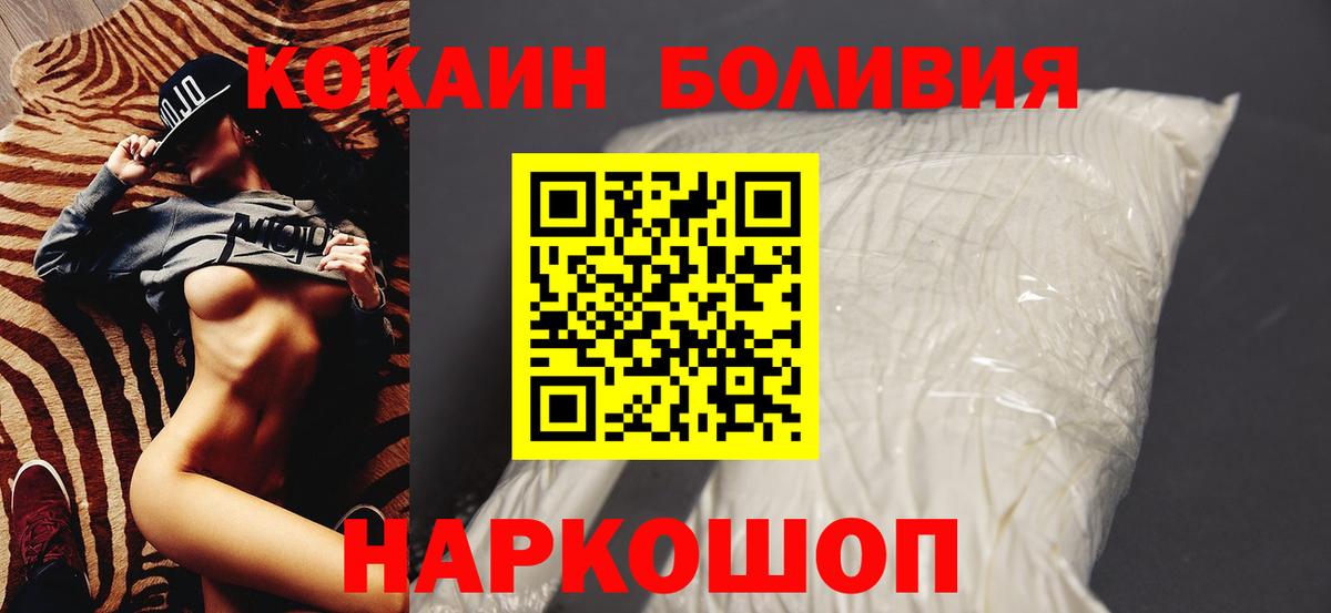 Кокаин 99% Минеральные Воды