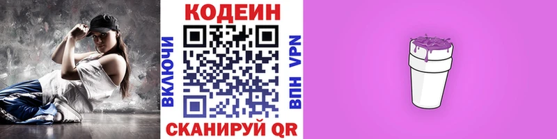 сайты даркнета Telegram  купить  сайты  Минеральные Воды  Кодеин напиток Lean (лин) 