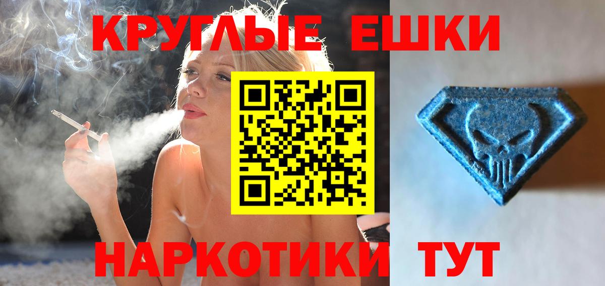 Экстази MDMA  Ecstasy VHQ  ЭКСТАЗИ  Минеральные Воды 