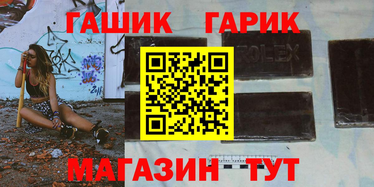 ГАШ гашик  ГАШИШ  Минеральные Воды  Вход с VPN  Гашиш hashish 