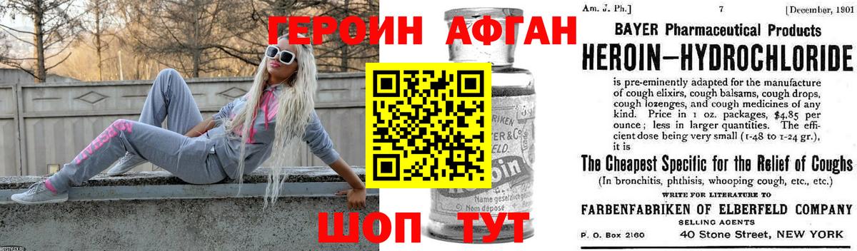 ГЕРОИН герыч Минеральные Воды