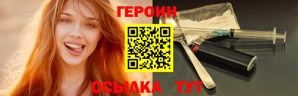Минеральные Воды  ГЕРОИН гречка  Героин  Вход с VPN 