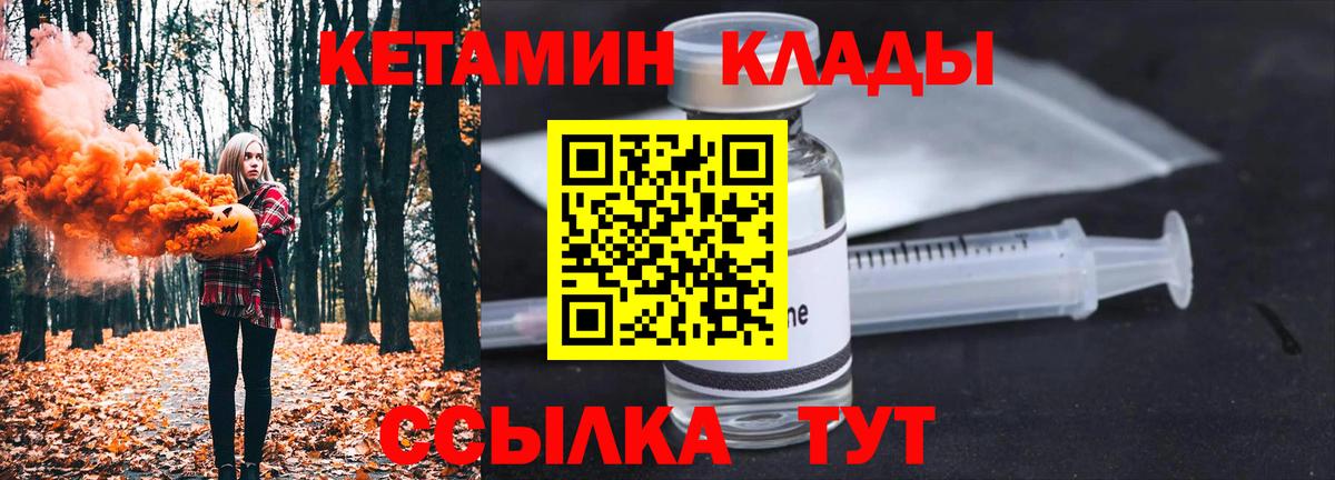 Минеральные Воды  Кетамин VHQ  Вход с VPN 