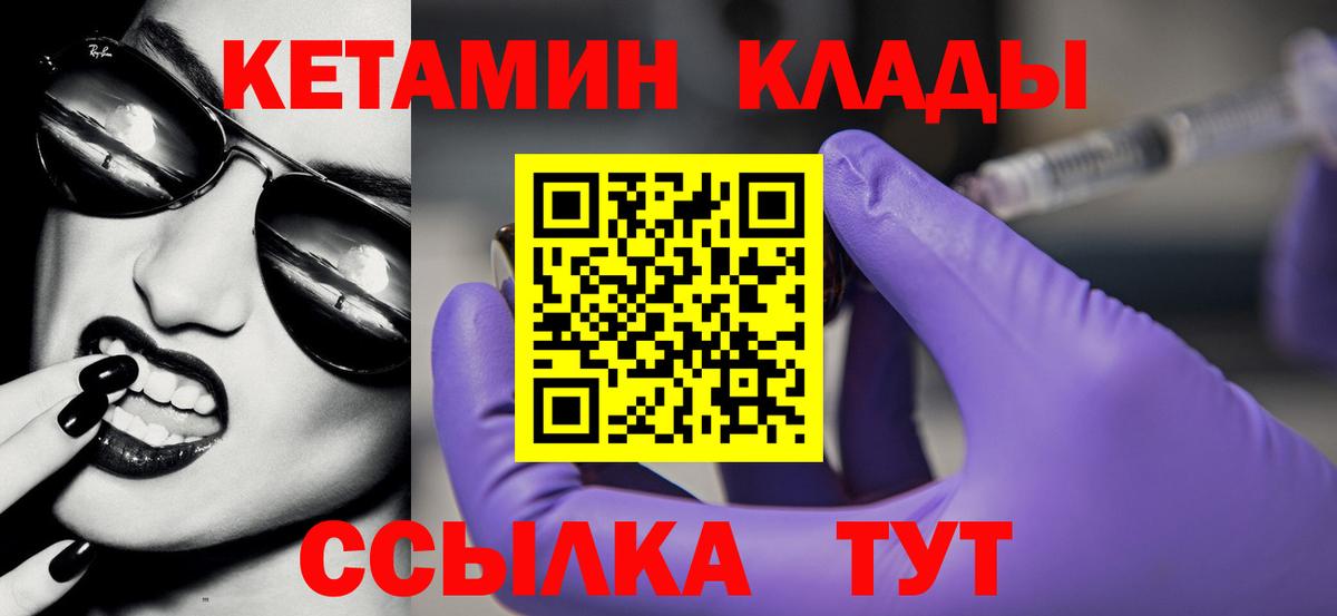 Кетамин ketamine Минеральные Воды