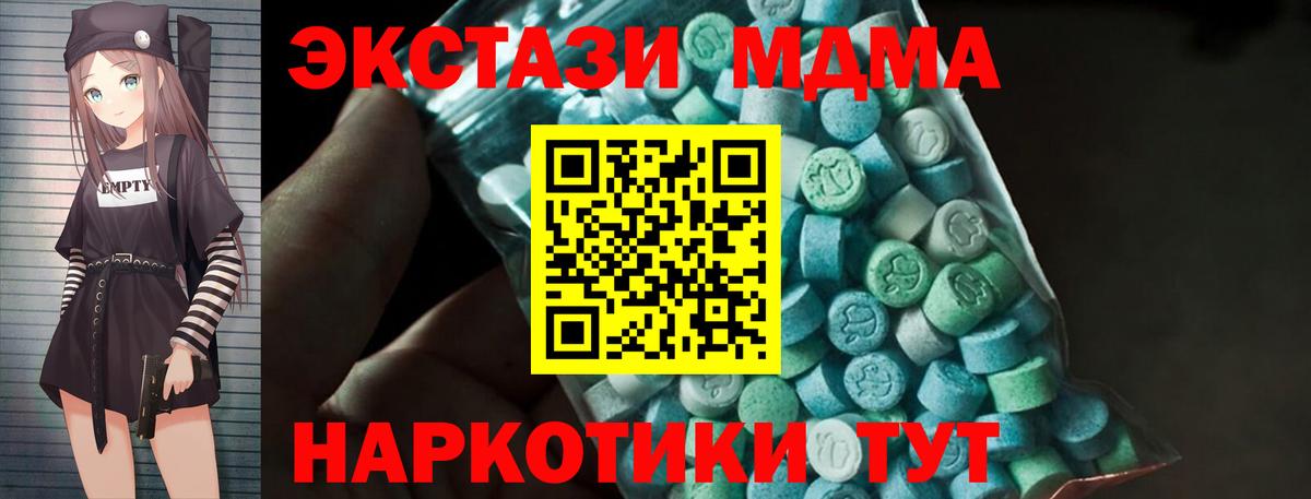 MDMA VHQ  Минеральные Воды 