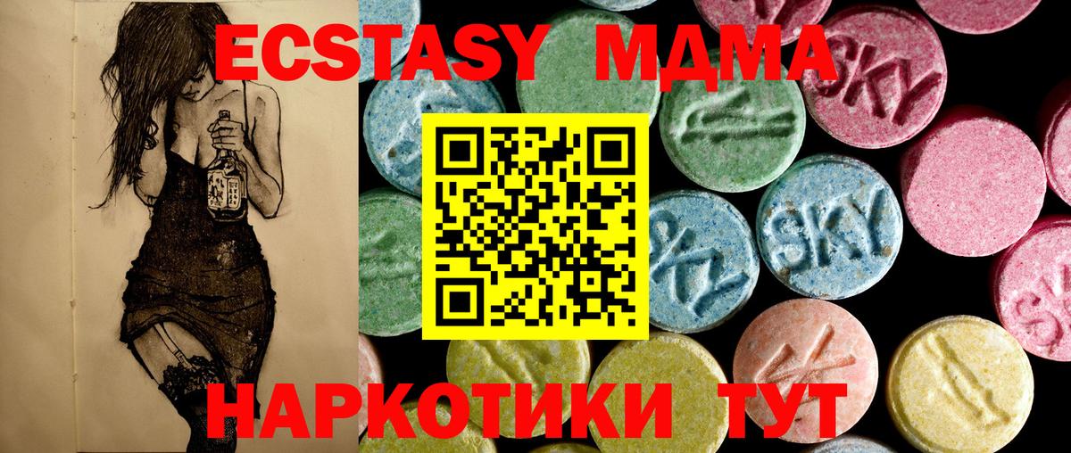 MDMA кристаллы  МДМА Molly  Вход с VPN  Минеральные Воды 