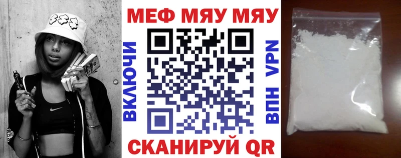Меф мука  Минеральные Воды 