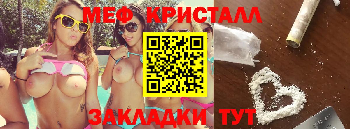 Мефедрон  Минеральные Воды