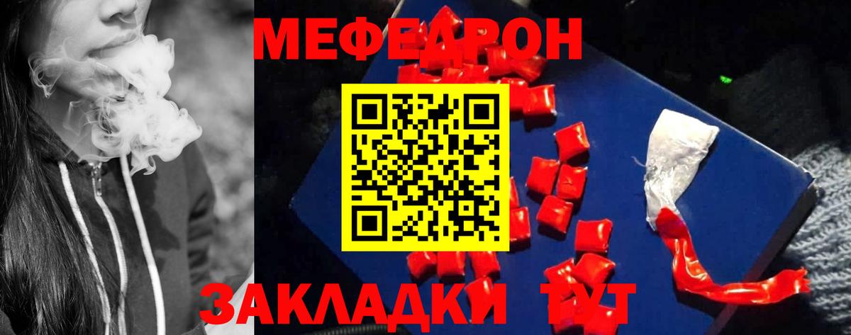 Меф mephedrone  МЕФ  Минеральные Воды  Меф VHQ 