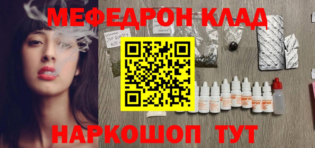 Меф мяу мяу мука Минеральные Воды