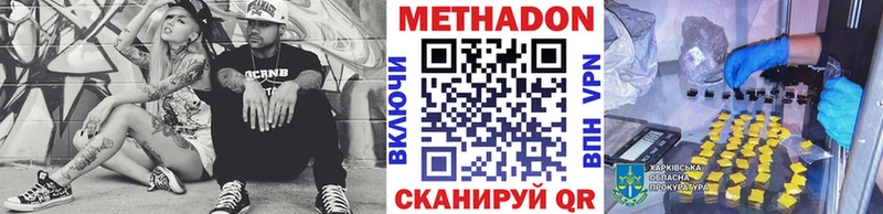 Метадон methadone  Минеральные Воды 