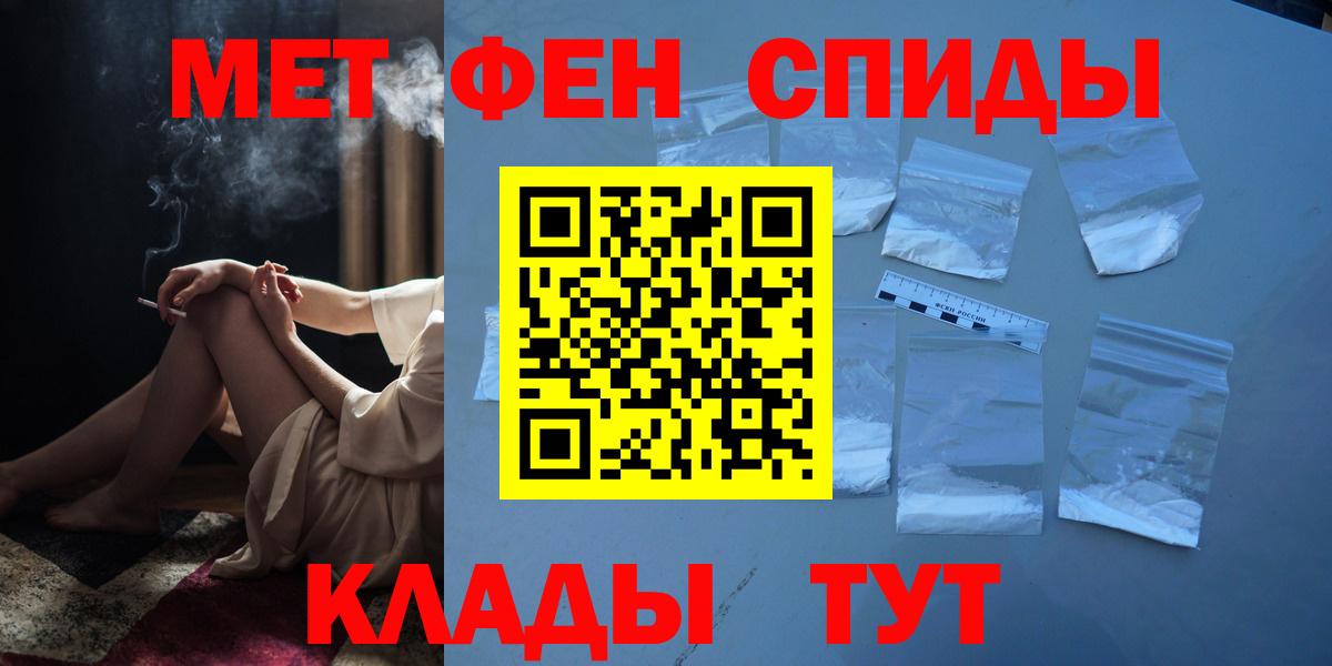 МЕТАМФЕТАМИН винт Минеральные Воды