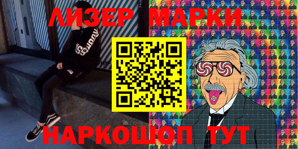 Минеральные Воды  Марки 25I-NBOMe  Вход с VPN  Наркотические марки 1500мкг  Наркотические марки 1500мкг 