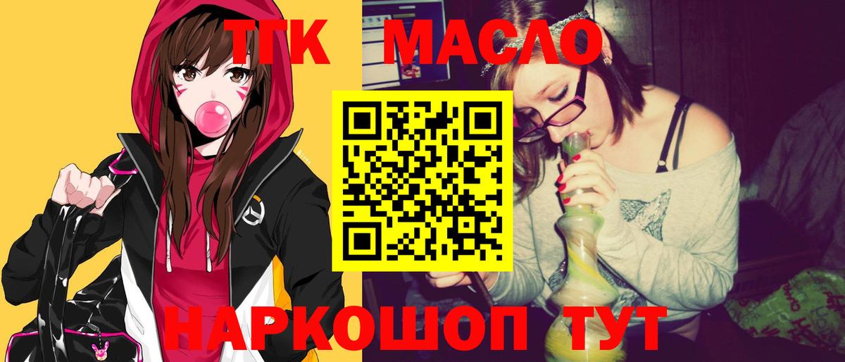 Дистиллят ТГК гашишное масло Минеральные Воды