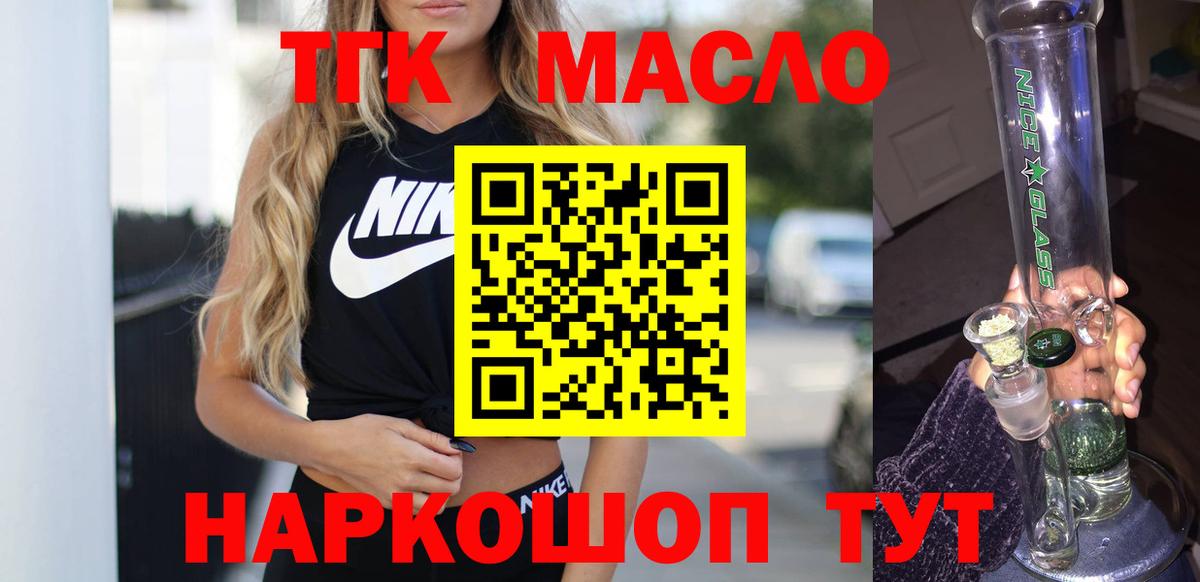 ТГК жижа  Дистиллят ТГК концентрат  Минеральные Воды 